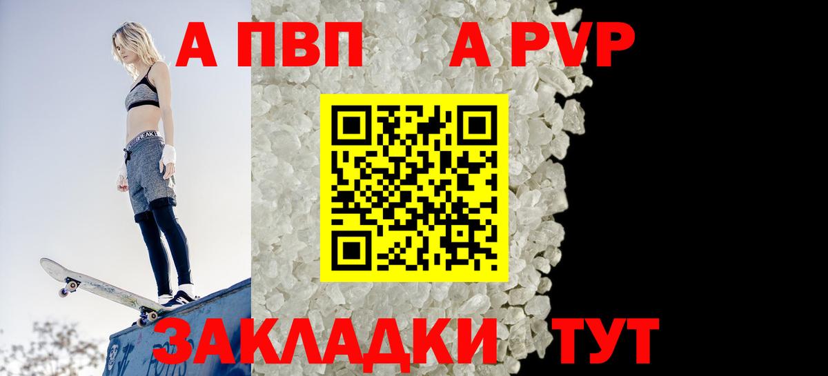 APVP VHQ  купить наркотики цена  A PVP мука  Усть-Джегута  Вход с VPN  Alpha PVP VHQ 