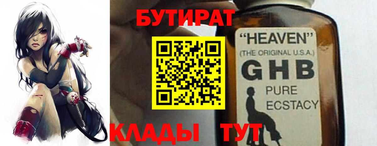 Усть-Джегута  Бутират BDO  Вход с VPN 