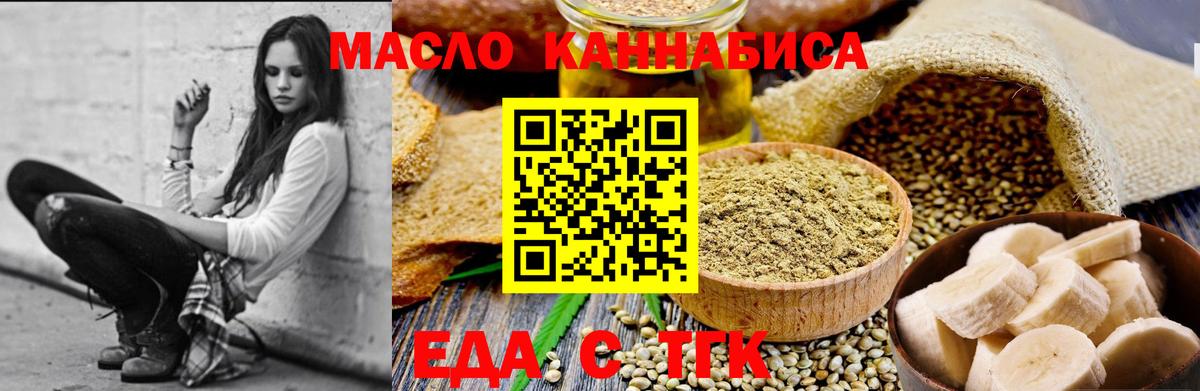 Усть-Джегута  Canna-Cookies конопля  Вход с VPN 