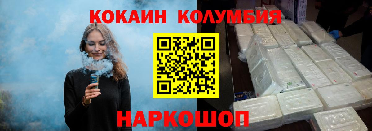 Cocaine  где найти наркотики  КОКАИН 98%  Вход с VPN  Усть-Джегута  Кокаин 99% 