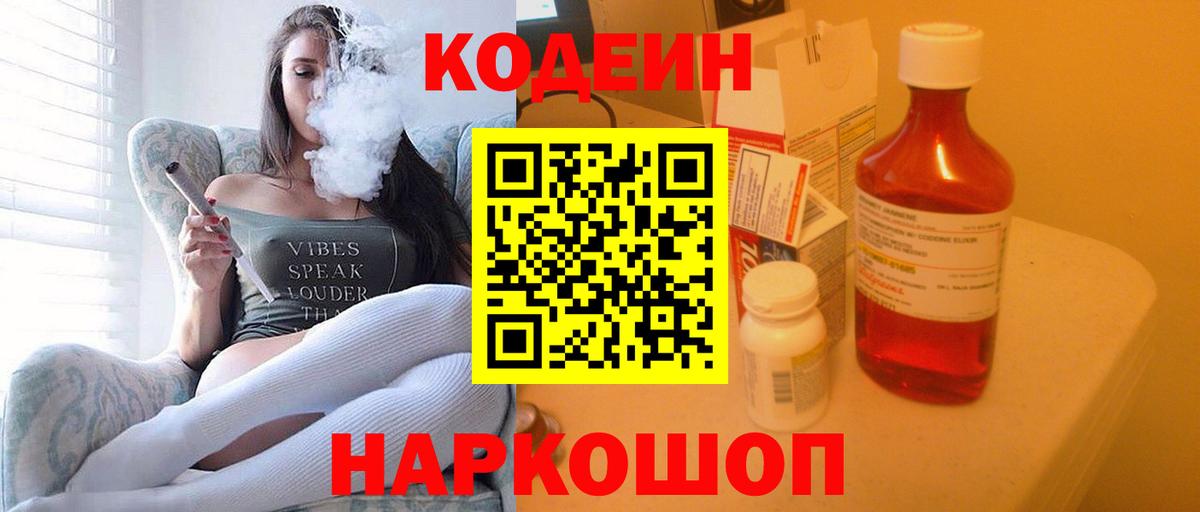 где купить наркоту  Codein напиток Lean (лин)  Вход с VPN  Усть-Джегута 