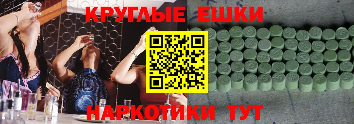 ЭКСТАЗИ диски Усть-Джегута