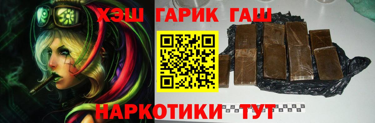 ГАШ гарик Усть-Джегута