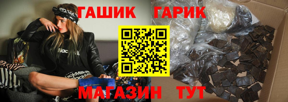 Усть-Джегута  ГАШИШ индика сатива  Вход с VPN  ГАШ  ГАШ Ice-O-Lator 