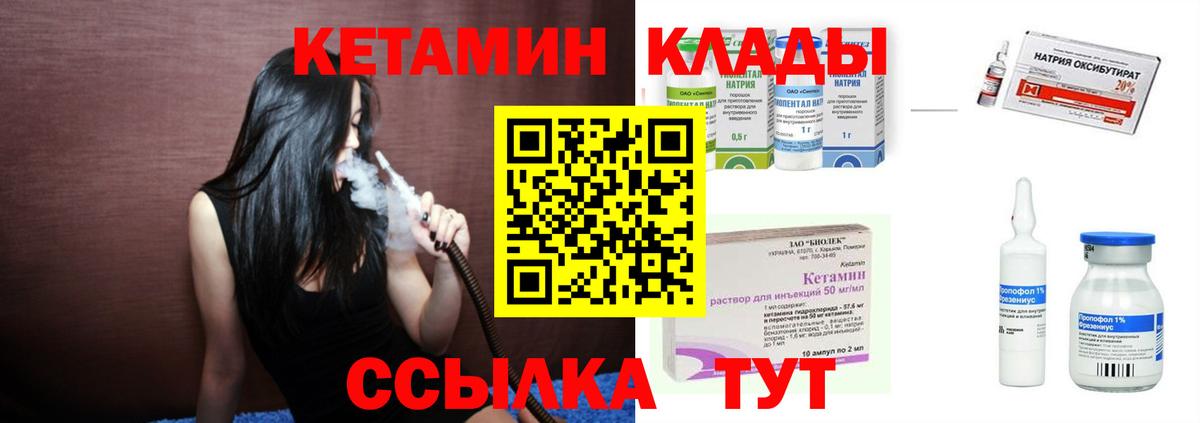 Кетамин VHQ  Вход с VPN  shop какой сайт  КЕТАМИН VHQ  Усть-Джегута 