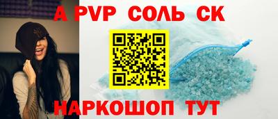 ALPHA-PVP Ликино-Дулёво