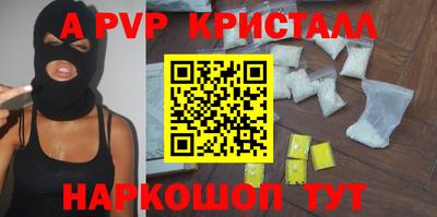 ALPHA-PVP Ликино-Дулёво