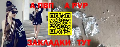 ALPHA-PVP Ликино-Дулёво