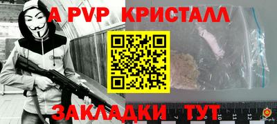 ALPHA-PVP Ликино-Дулёво