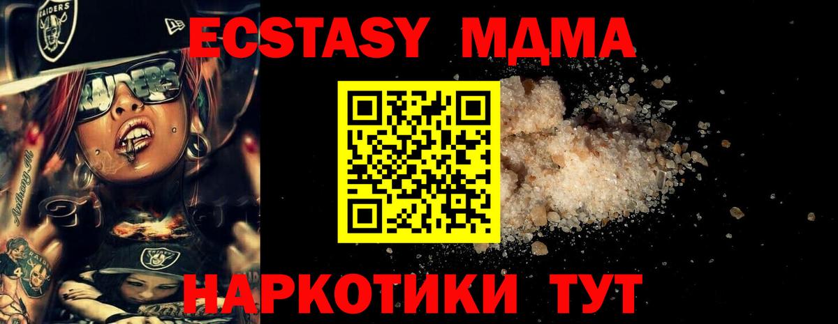 MDMA кристаллы Усть-Джегута