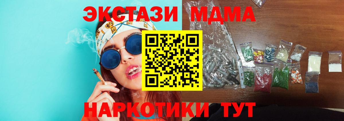 МДМА  МДМА crystal  МДМА кристаллы  Вход с VPN  Усть-Джегута 