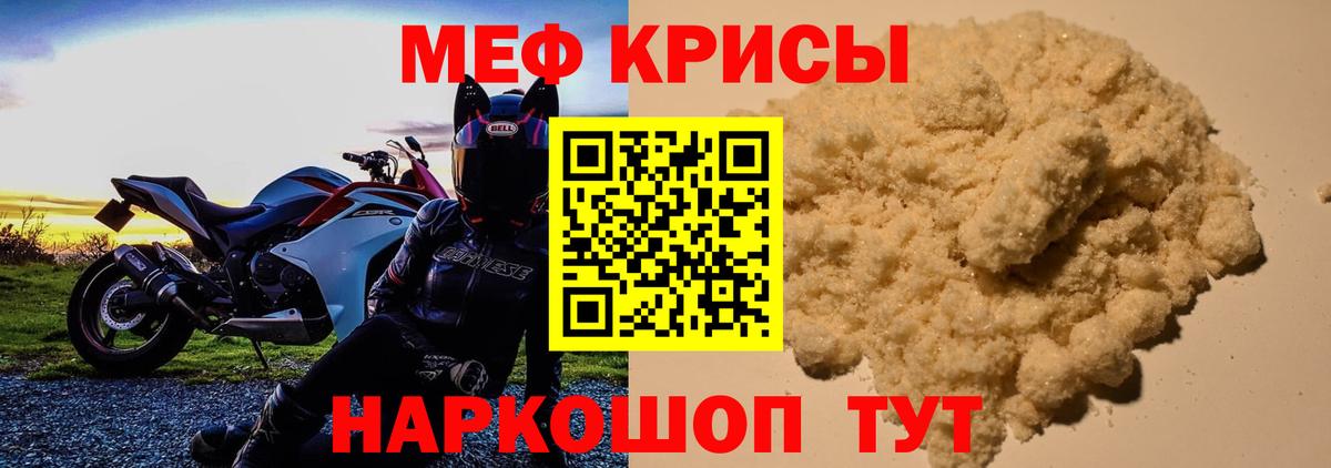 Мефедрон мяу мяу  наркота  МЯУ-МЯУ  МЯУ-МЯУ  Усть-Джегута  Меф мука  Вход с VPN 