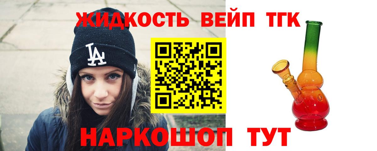 Дистиллят ТГК гашишное масло  хочу наркоту  ТГК концентрат  Усть-Джегута  Вход с VPN 
