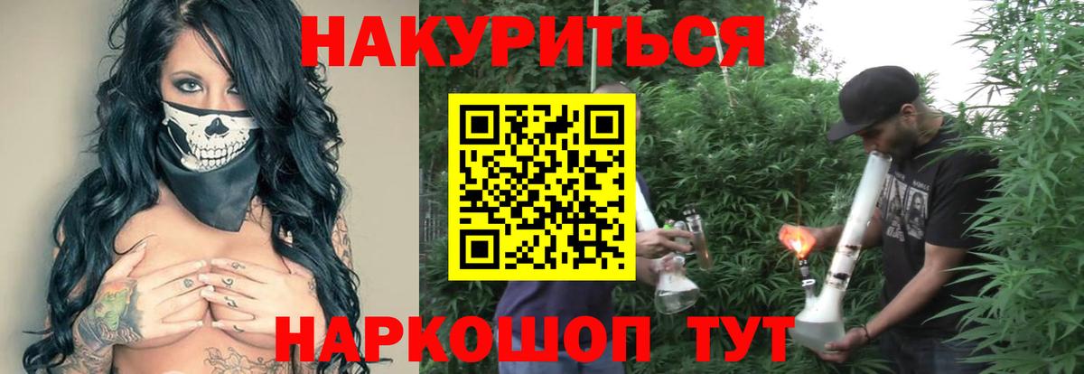 МАРИХУАНА SATIVA & INDICA Усть-Джегута